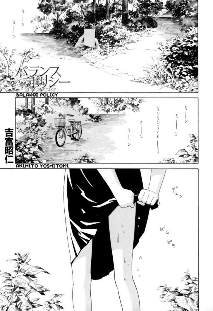 Change H Chapter 3.14 page 3 - Vol.3 Chapter 14: Balance Policy 4