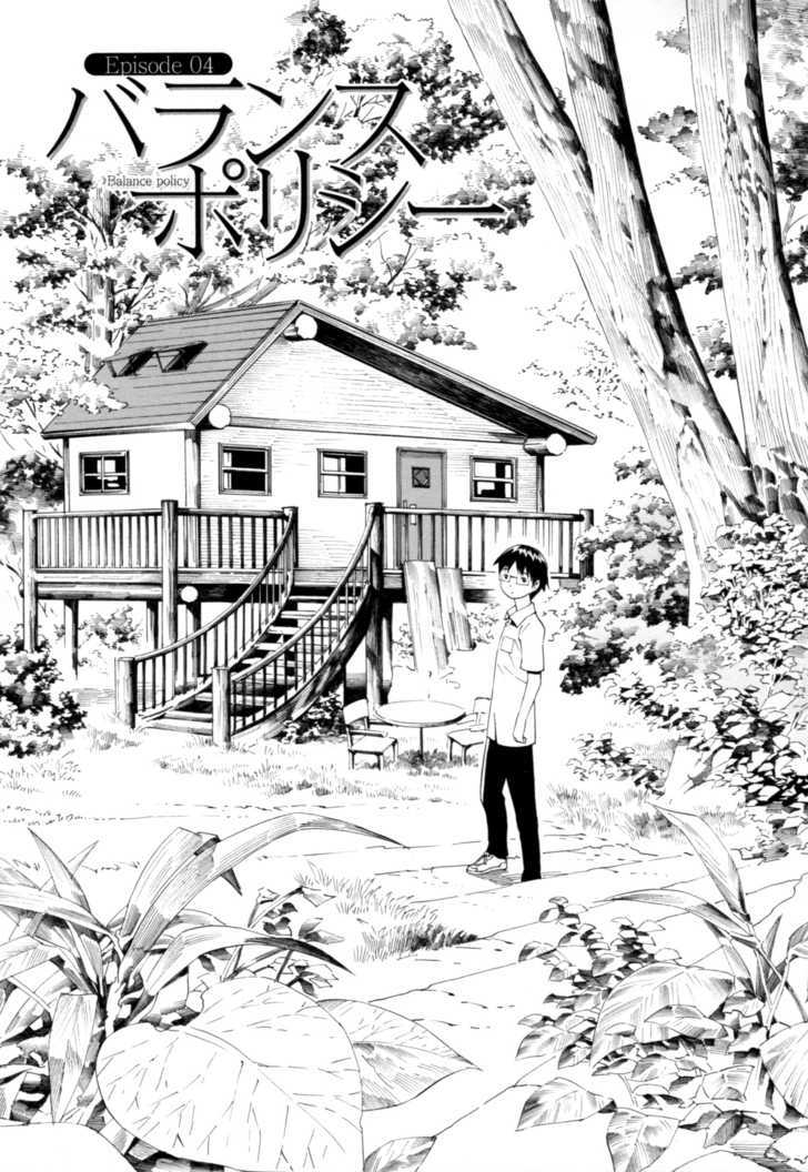 Change H Chapter 3.14 page 5 - Vol.3 Chapter 14: Balance Policy 4