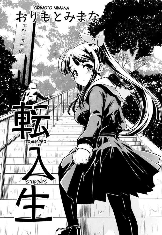 Change H Chapter 4.3 page 1 - Vol.4 Chapter 3: Transfer Student
