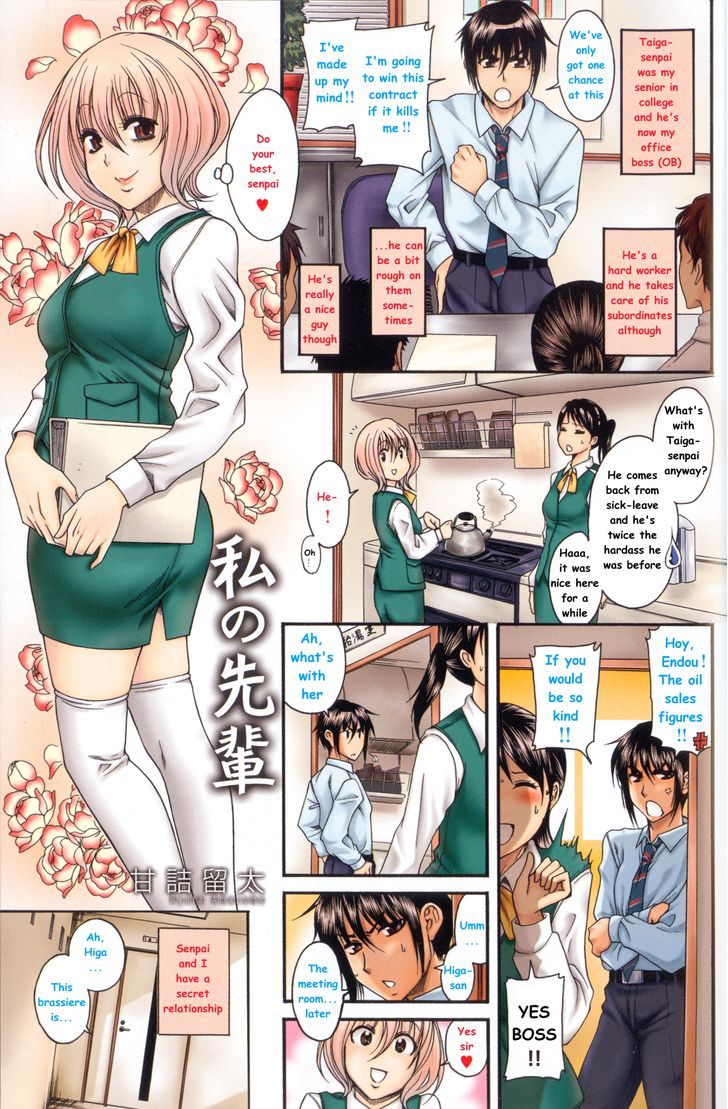 Change H Chapter 7.1 page 2 - Vol.7 Chapter 1: My Senpai