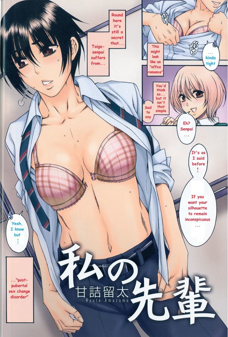 Change H Chapter 7.1 page 3 - Vol.7 Chapter 1: My Senpai