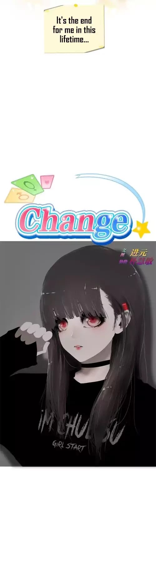 Change (Jin Yuan) Chapter 8 page 3 - Chapter 8
