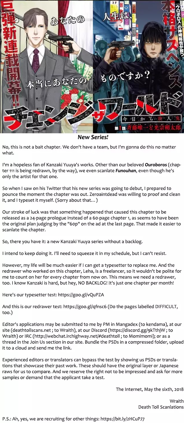 Change the World (KANZAKI Yuuya) Chapter 0 page 2 - Chapter 0: Prologue