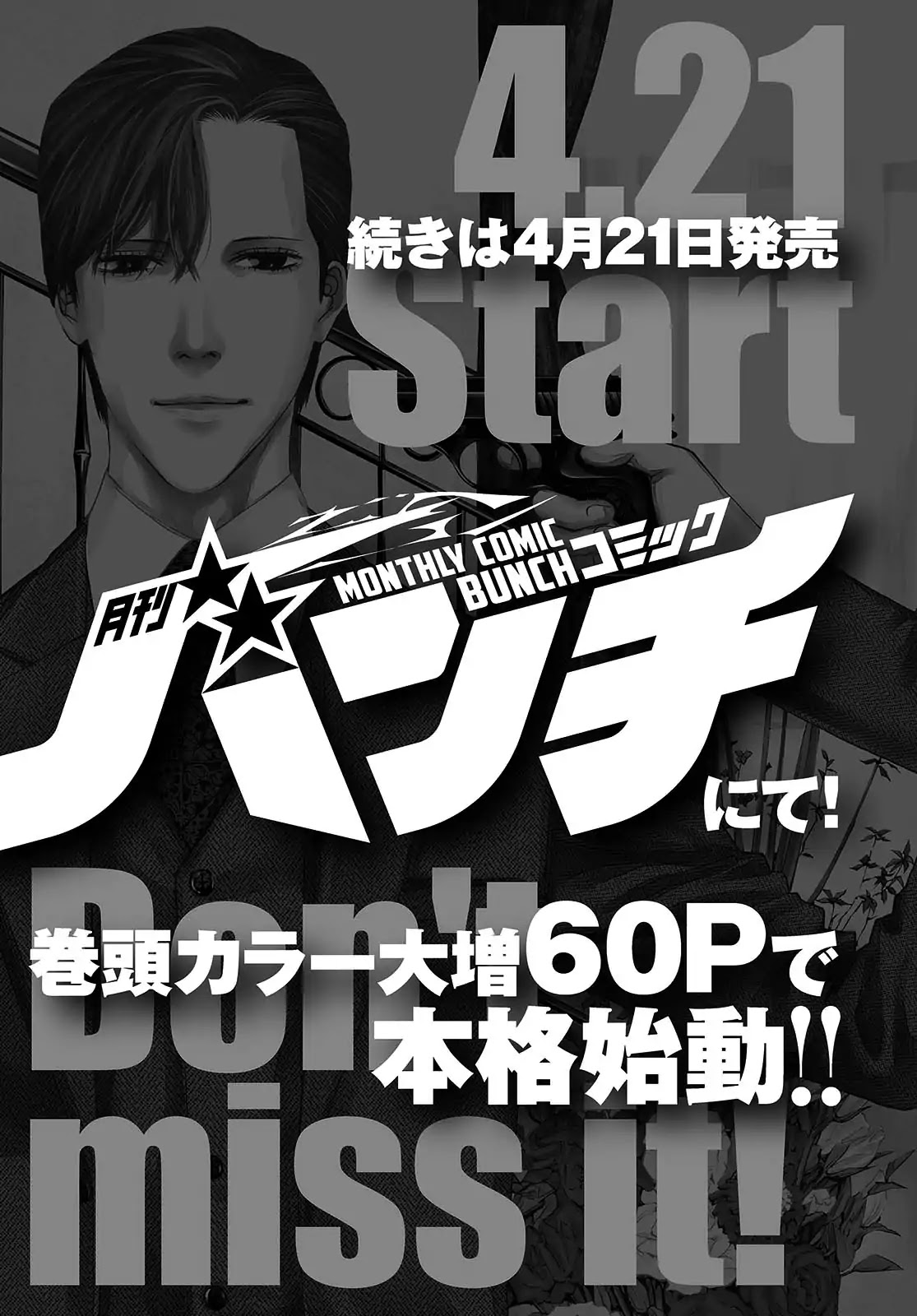 Change the World (KANZAKI Yuuya) Chapter 0 page 24 - Chapter 0: Prologue