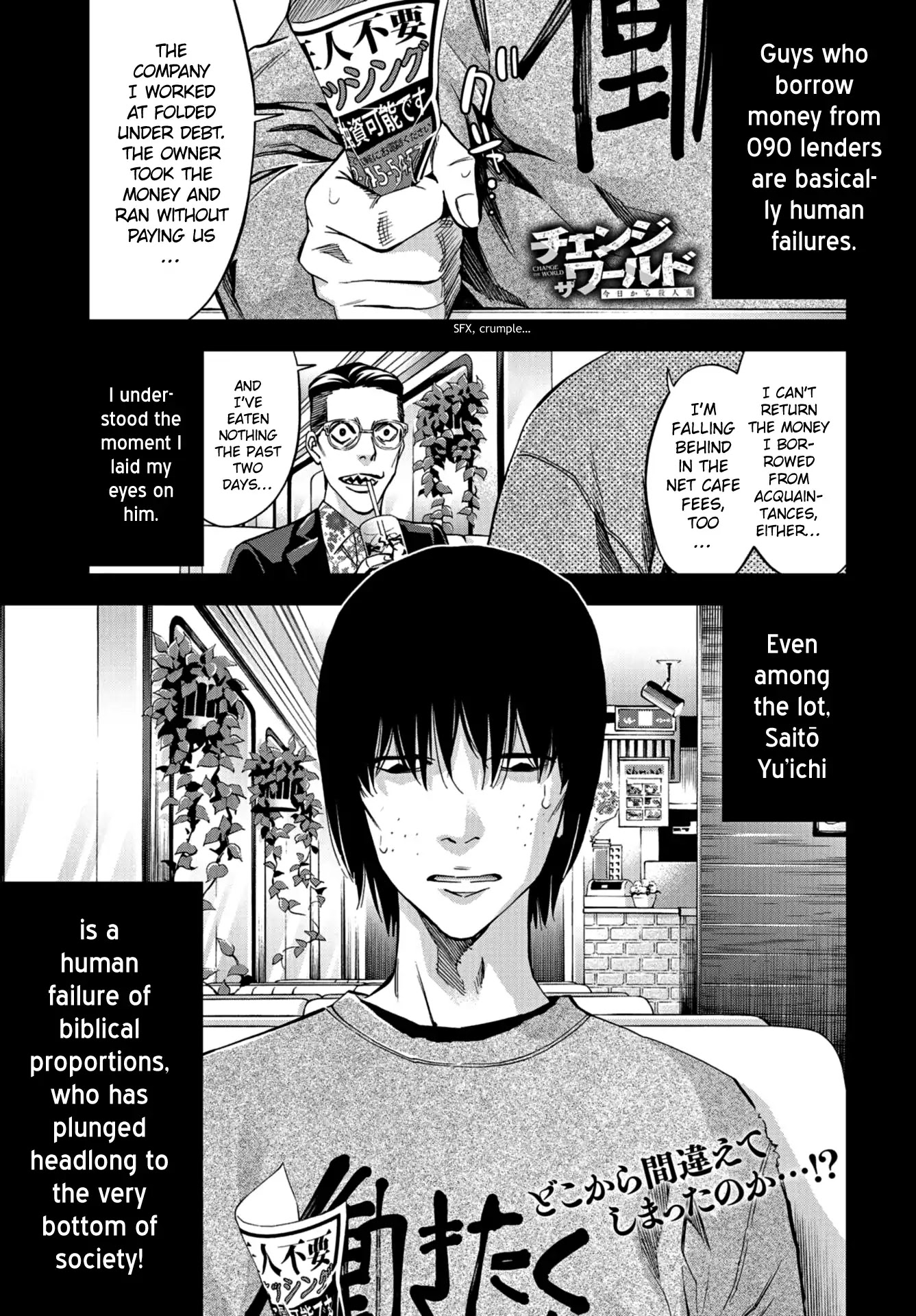 Change the World (KANZAKI Yuuya) Chapter 11 page 1 - Chapter 11: The body or the mind?