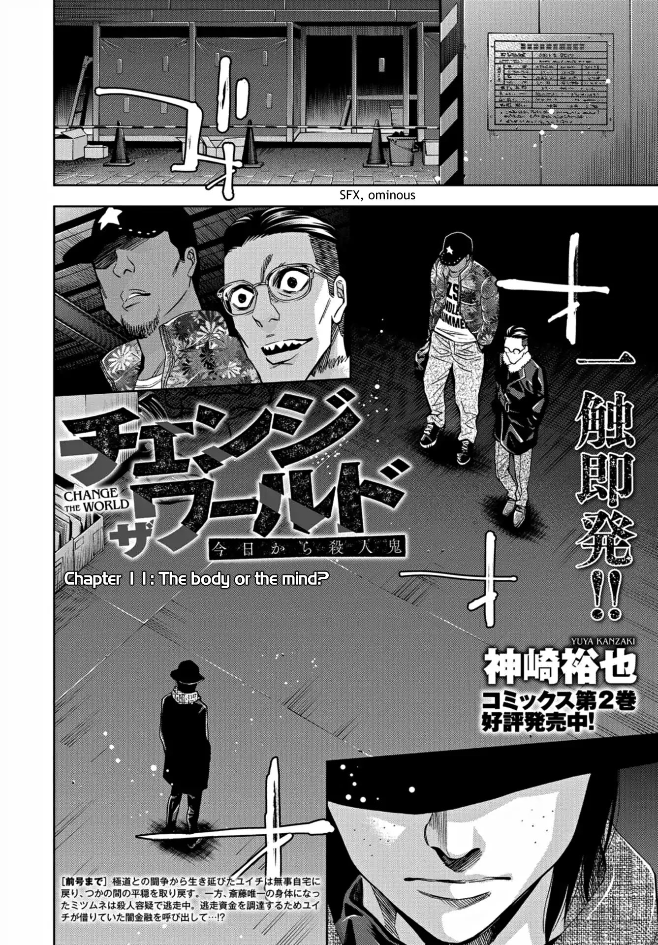 Change the World (KANZAKI Yuuya) Chapter 11 page 2 - Chapter 11: The body or the mind?