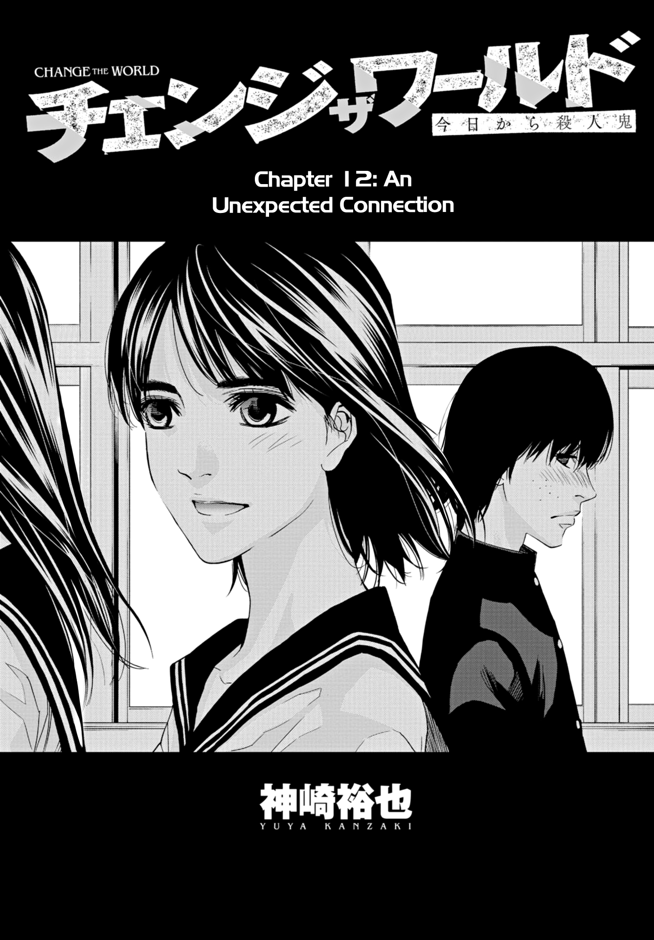 Change the World (KANZAKI Yuuya) Chapter 12 page 2 - Chapter 12: An Unexpected Connection