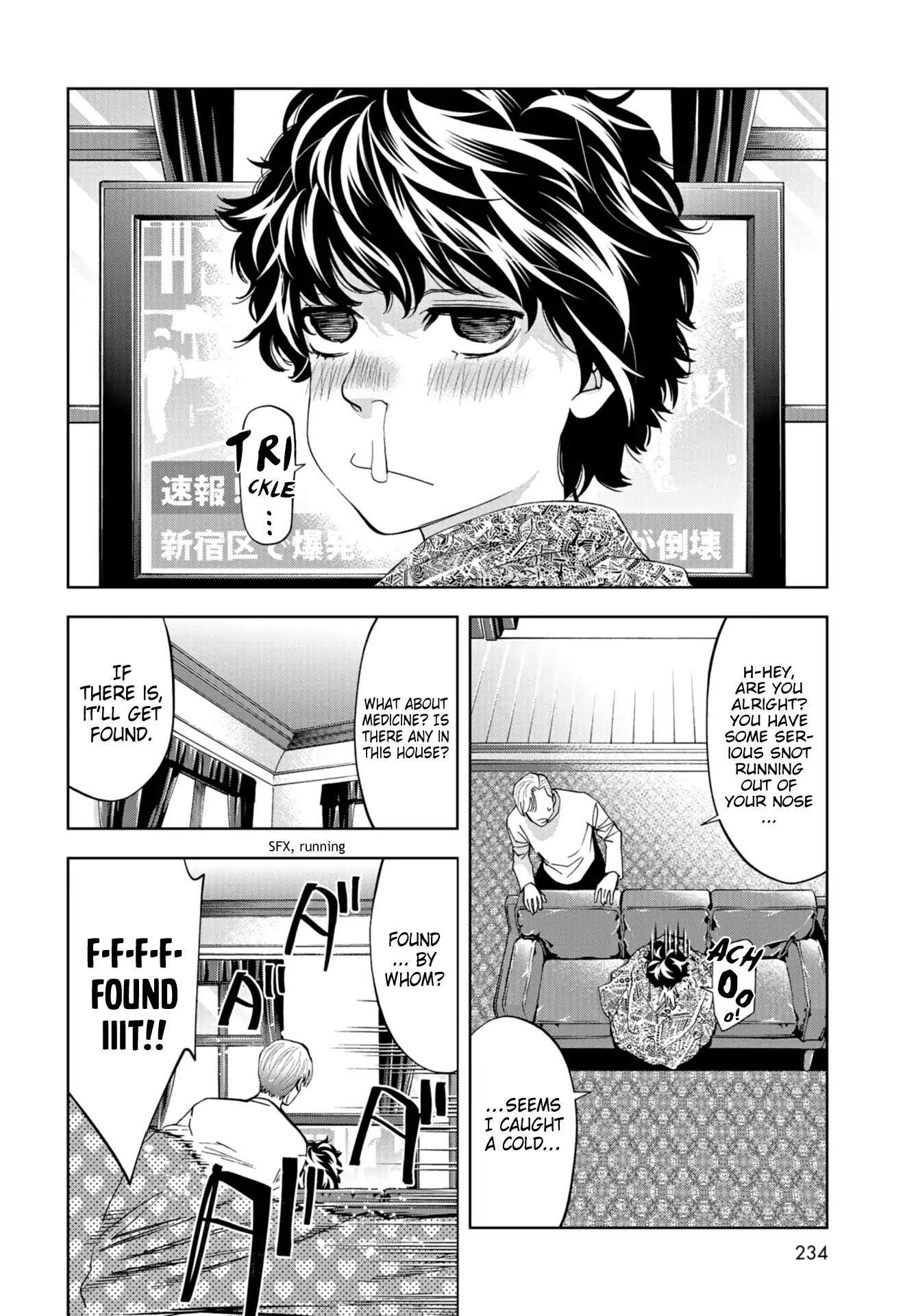 Change the World (KANZAKI Yuuya) Chapter 13 page 4 - Chapter 13: An Inspector Calls