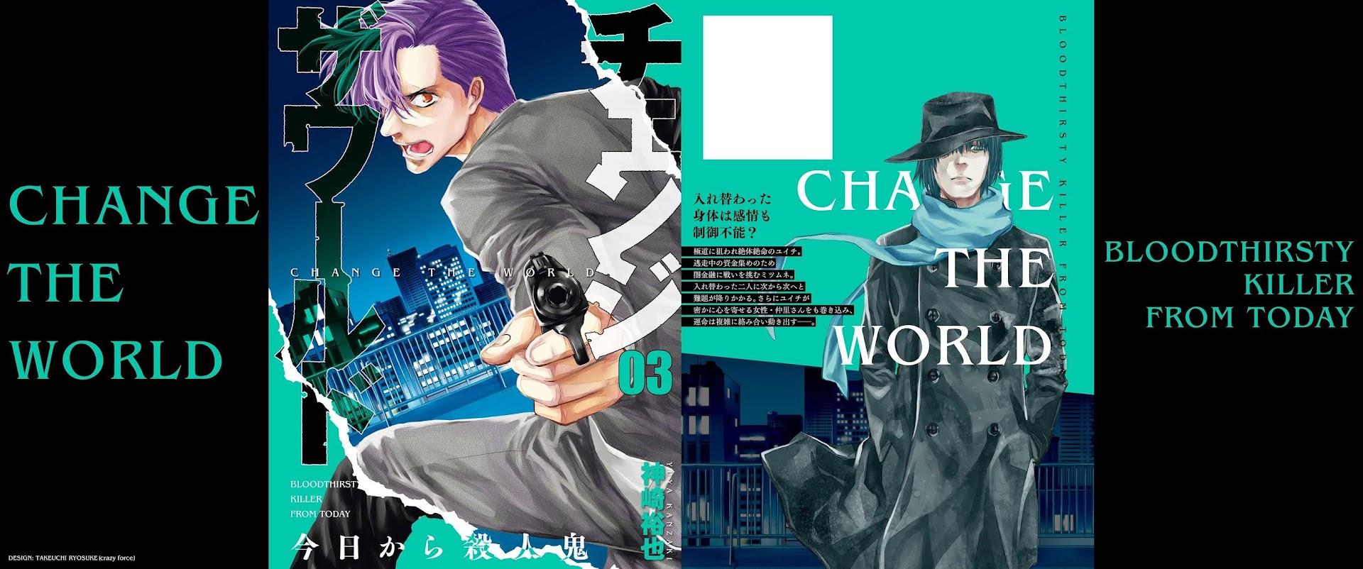 Change the World (KANZAKI Yuuya) Chapter 14.5 page 1 - Chapter 14.5: Volume 3 teaser and extra art