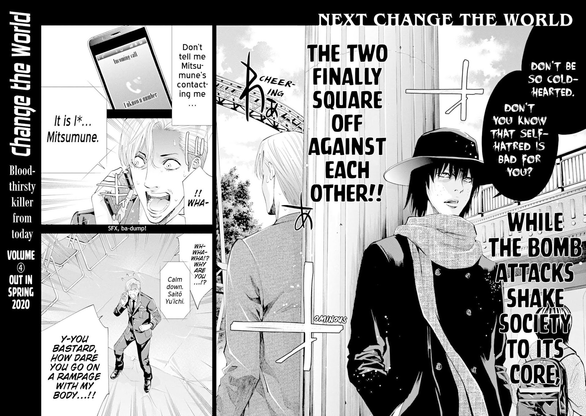 Change the World (KANZAKI Yuuya) Chapter 14.5 page 6 - Chapter 14.5: Volume 3 teaser and extra art