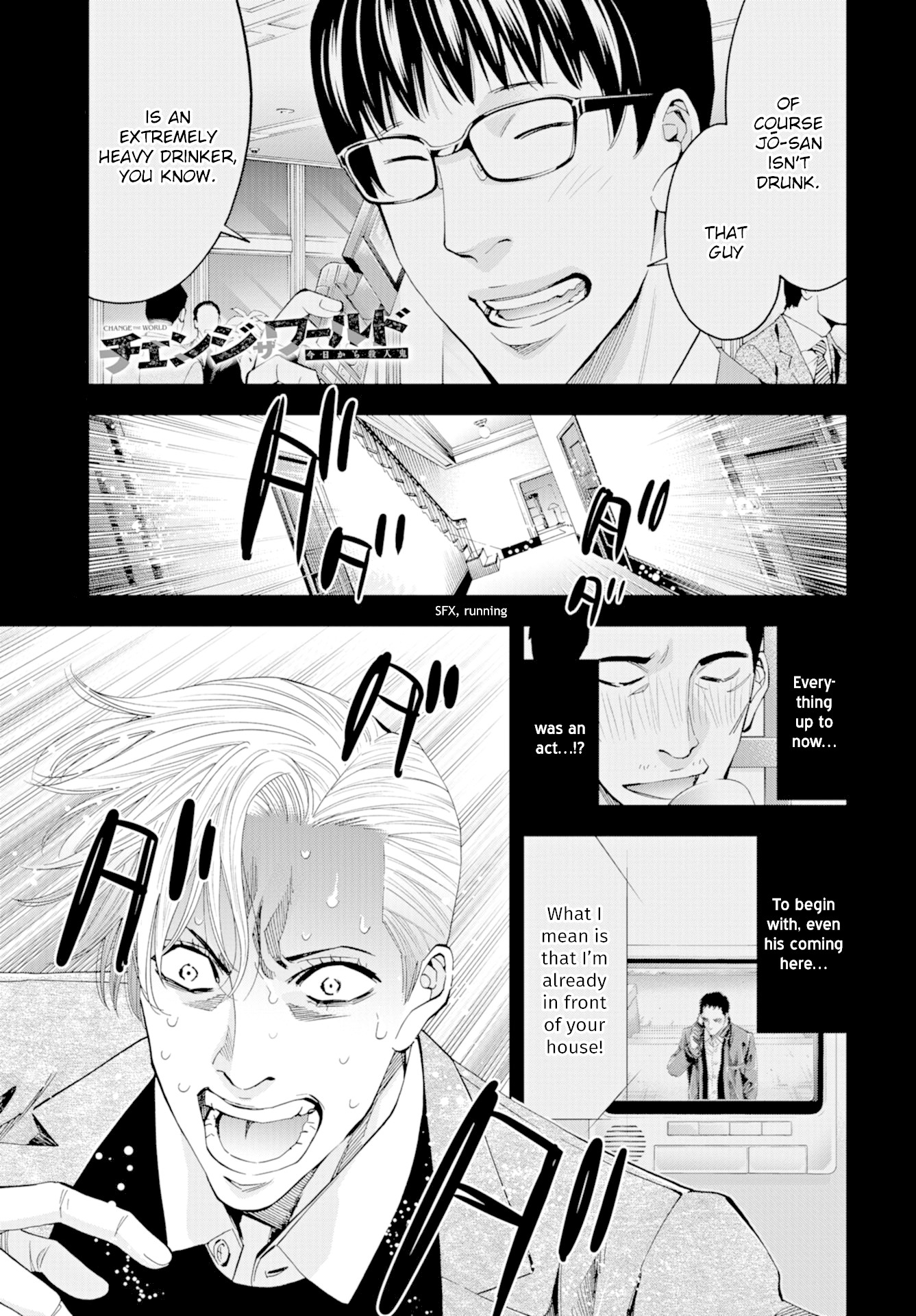 Change the World (KANZAKI Yuuya) Chapter 14 page 1 - Chapter 14: Offence and Defence in the Basement