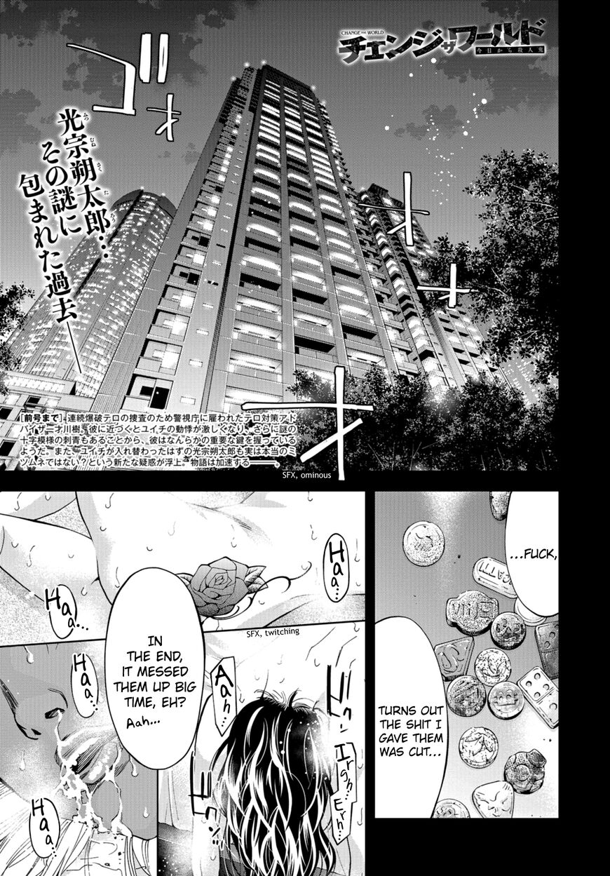 Change the World (KANZAKI Yuuya) Chapter 17 page 1 - Chapter 17