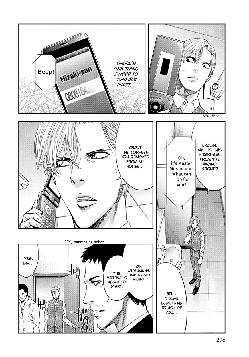 Change the World (KANZAKI Yuuya) Chapter 17 page 12 - Chapter 17