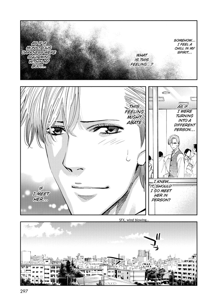 Change the World (KANZAKI Yuuya) Chapter 17 page 13 - Chapter 17