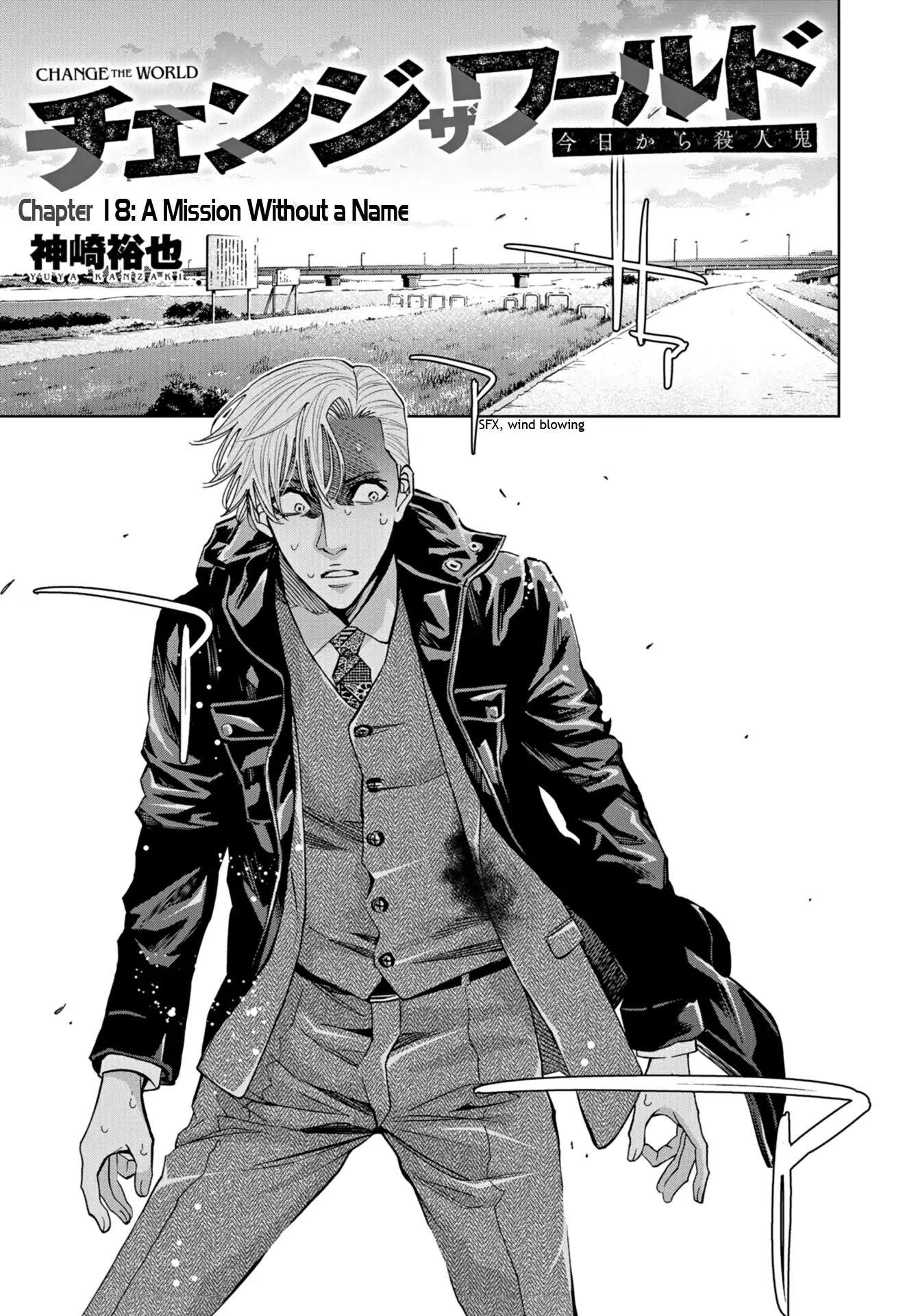 Change the World (KANZAKI Yuuya) Chapter 18 page 8 - Chapter 18: A mission without a name