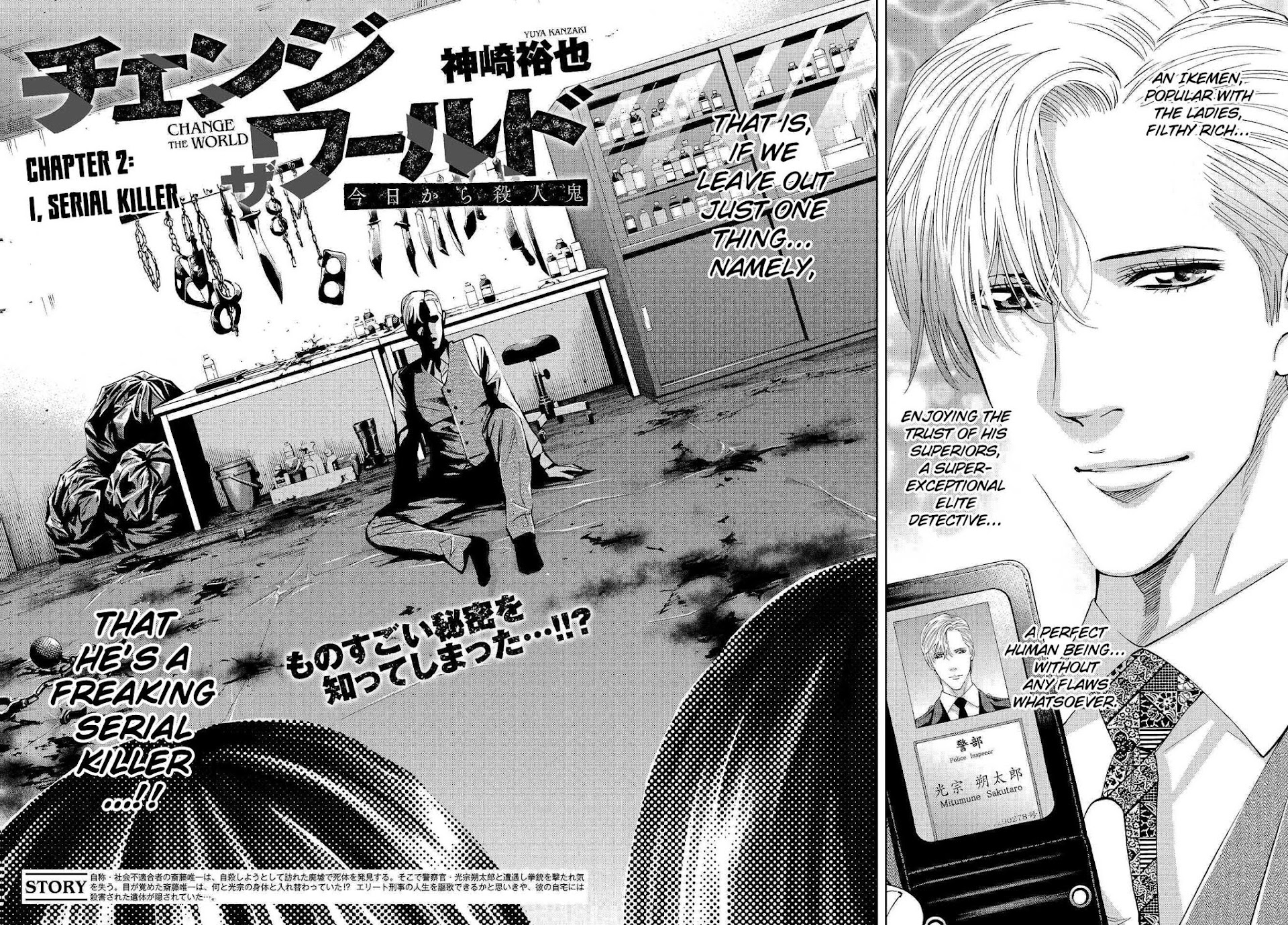 Change the World (KANZAKI Yuuya) Chapter 2 page 2 - Chapter 2: I, serial killer