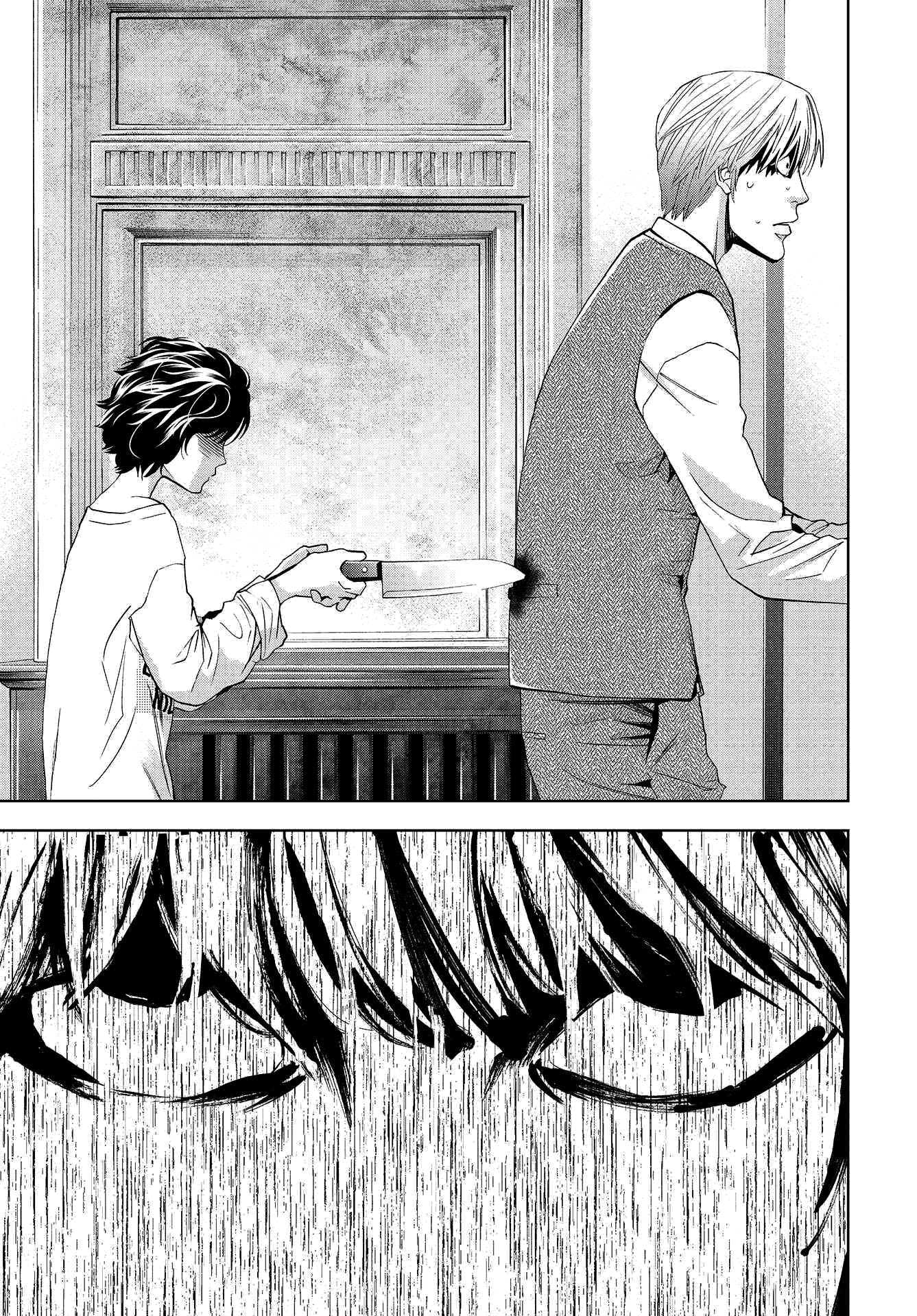 Change the World (KANZAKI Yuuya) Chapter 2 page 23 - Chapter 2: I, serial killer