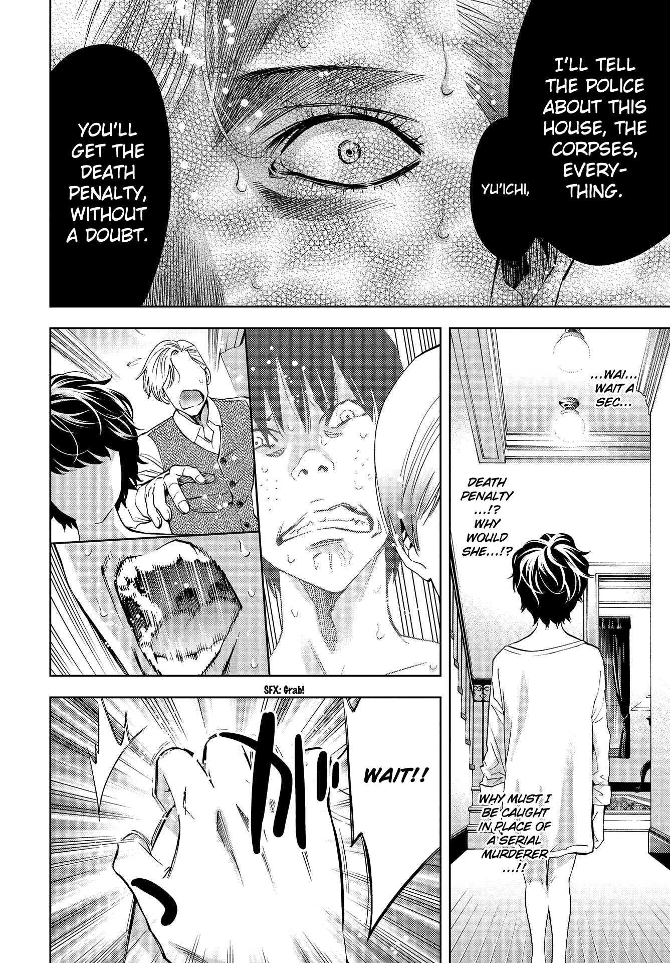 Change the World (KANZAKI Yuuya) Chapter 2 page 39 - Chapter 2: I, serial killer
