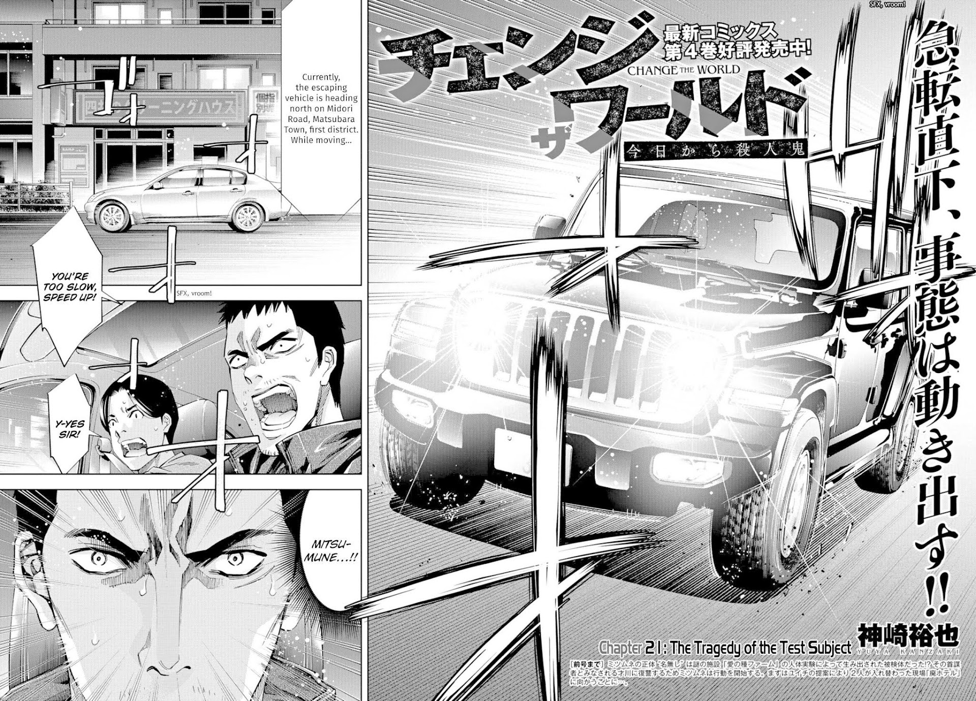 Change the World (KANZAKI Yuuya) Chapter 21 page 4 - Chapter 21: The Tragedy of the Test Subject