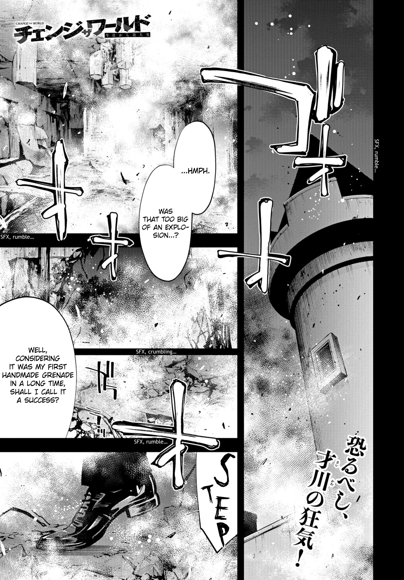 Change the World (KANZAKI Yuuya) Chapter 22 page 1 - Chapter 22: The Sole Success