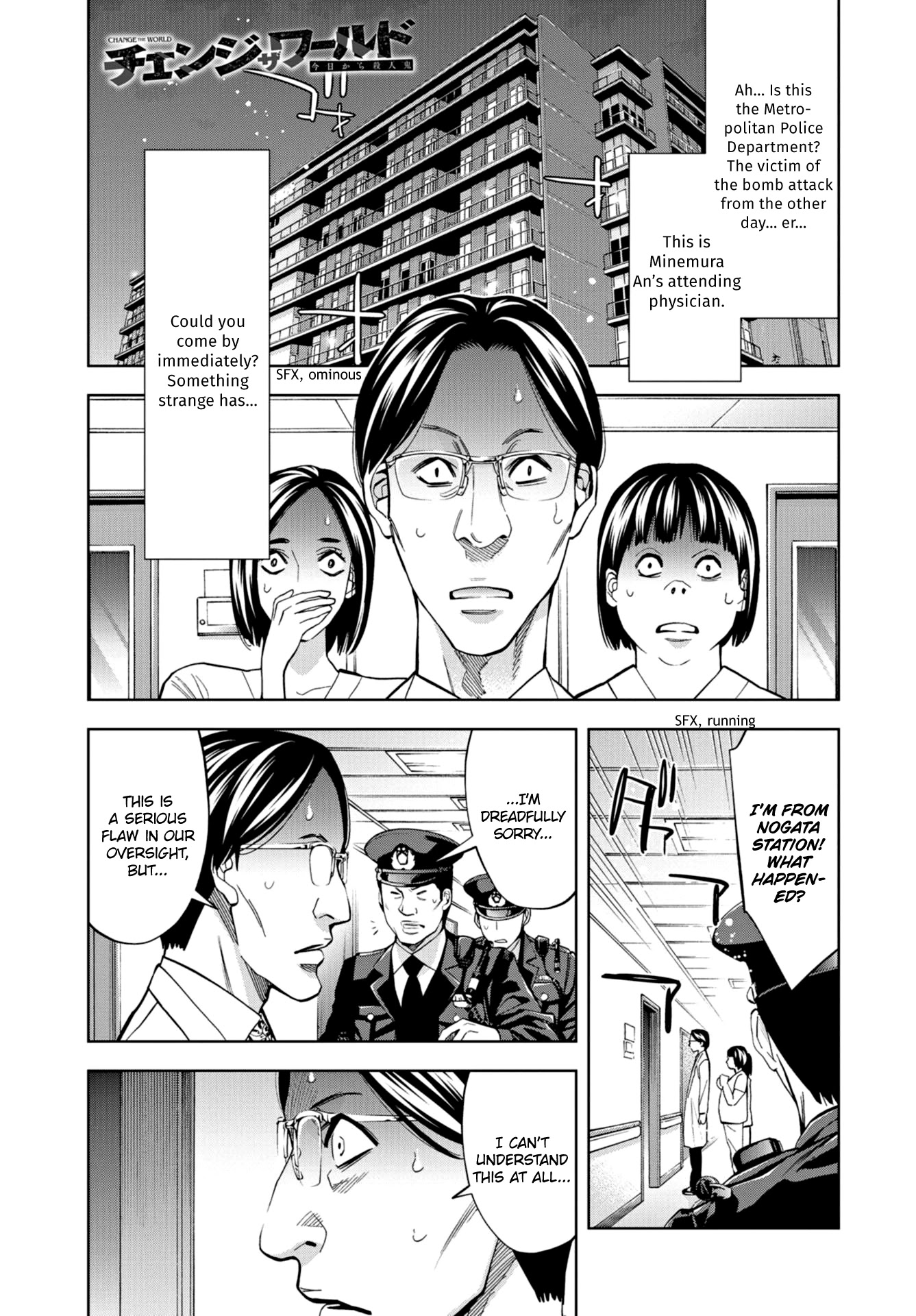 Change the World (KANZAKI Yuuya) Chapter 23 page 1 - Chapter 23: An Existence's Worth
