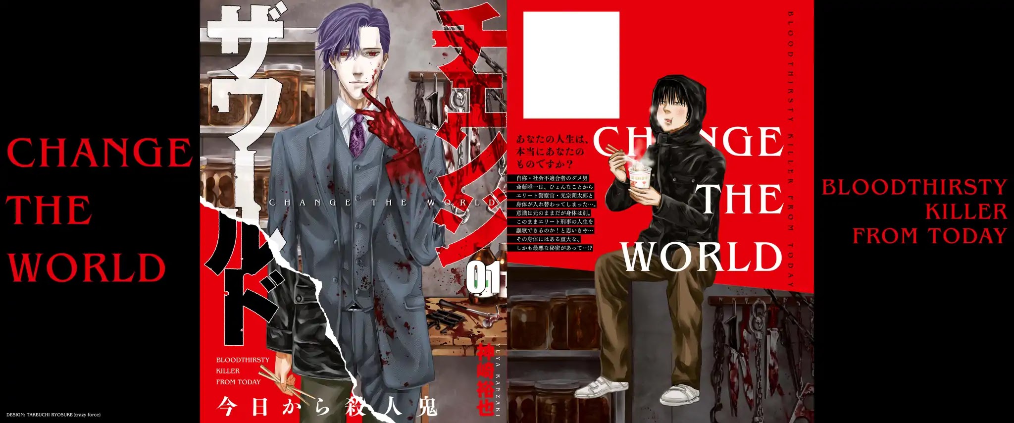 Change the World (KANZAKI Yuuya) Chapter 4.5 page 1 - Chapter 4.5: Volume 1 omake and extra art