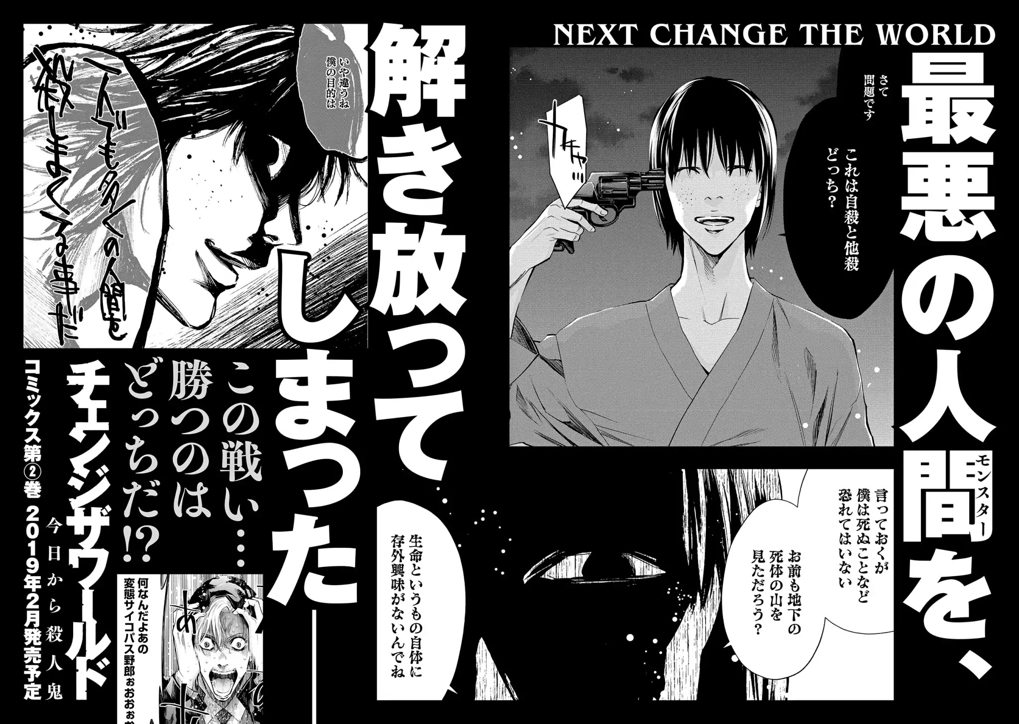Change the World (KANZAKI Yuuya) Chapter 4.5 page 12 - Chapter 4.5: Volume 1 omake and extra art