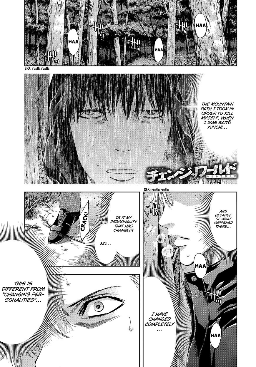 Change the World (KANZAKI Yuuya) Chapter 5 page 1 - Chapter 5