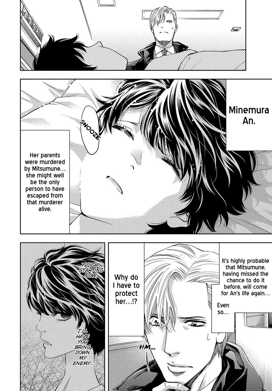 Change the World (KANZAKI Yuuya) Chapter 5 page 14 - Chapter 5