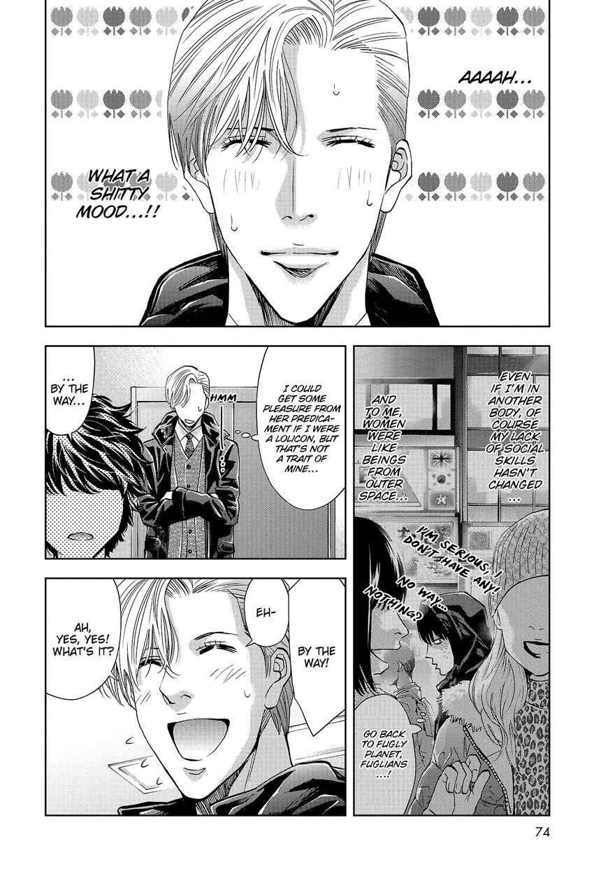Change the World (KANZAKI Yuuya) Chapter 5 page 16 - Chapter 5