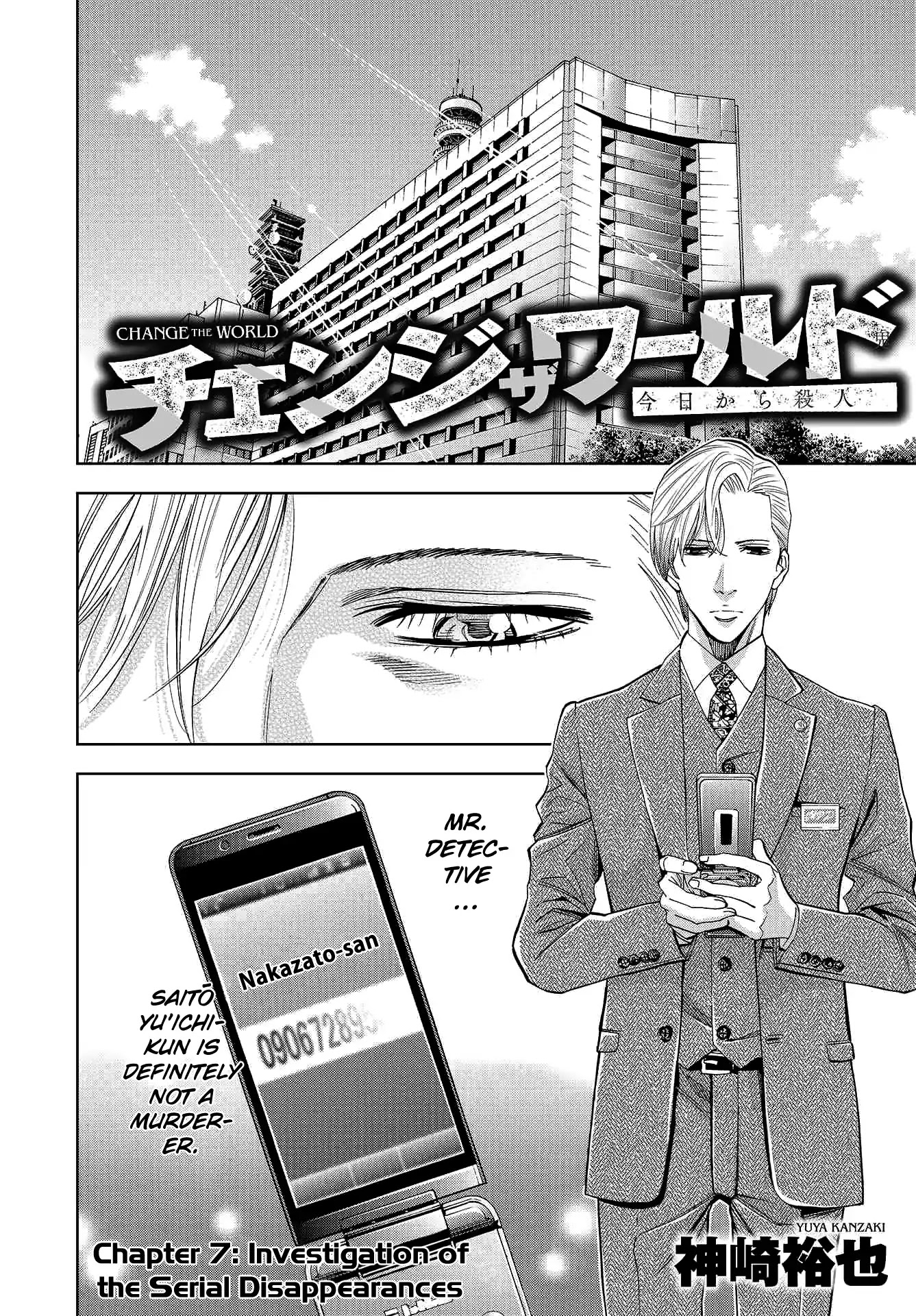 Change the World (KANZAKI Yuuya) Chapter 7 page 4 - Chapter 7: Investigation of the Serial Disappearances