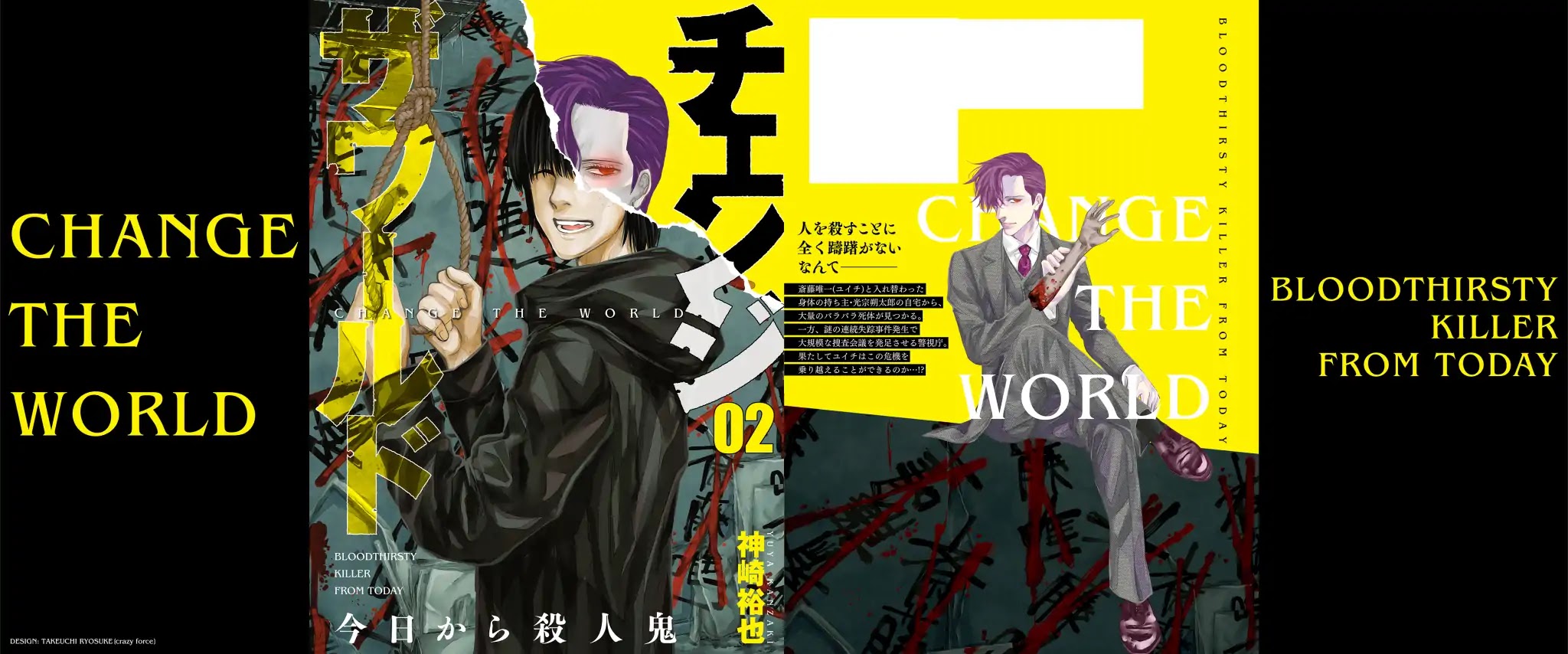 Change the World (KANZAKI Yuuya) Chapter 9.5 page 1 - Chapter 9.5: Volume 2 extra art