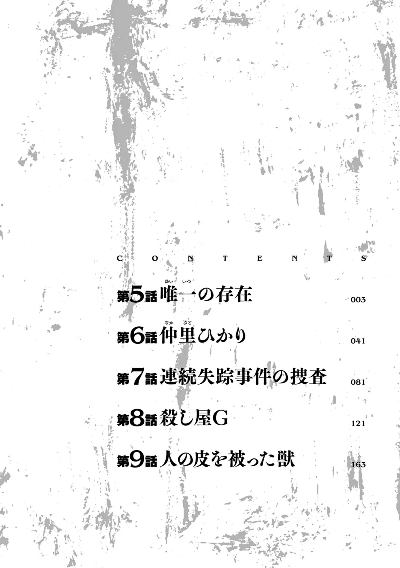 Change the World (KANZAKI Yuuya) Chapter 9.5 page 4 - Chapter 9.5: Volume 2 extra art