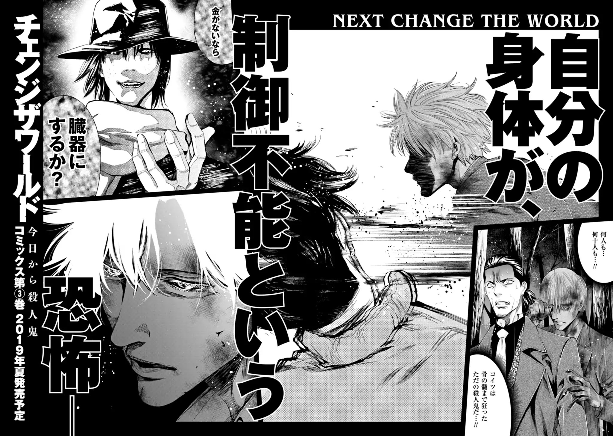 Change the World (KANZAKI Yuuya) Chapter 9.5 page 5 - Chapter 9.5: Volume 2 extra art