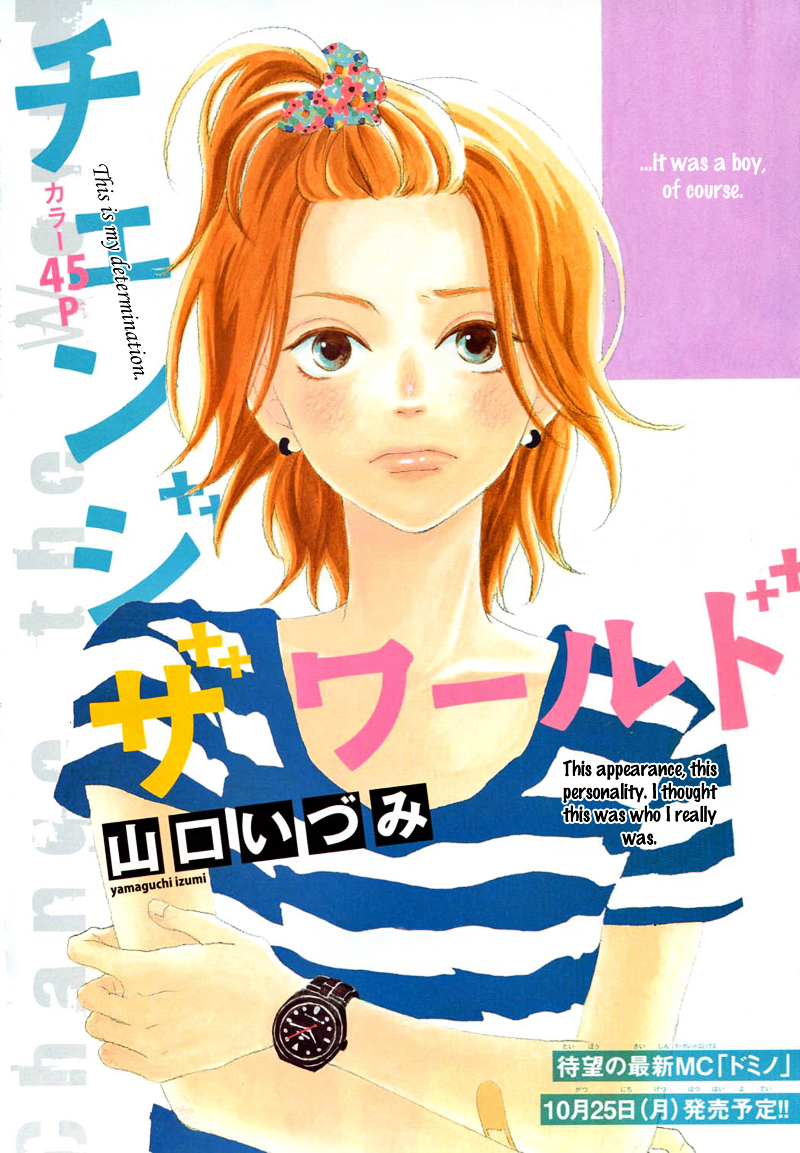 Change the World (YAMAGUCHI Izumi) Chapter 0 page 7 - Chapter ibi-manga : [Oneshot]