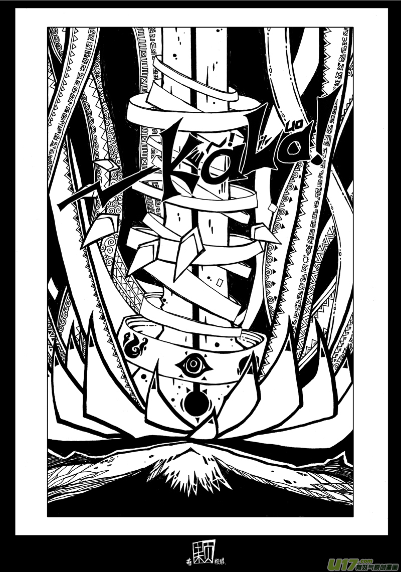 Chaos Theory Chapter 0 page 17 - Chapter 0: Prologue