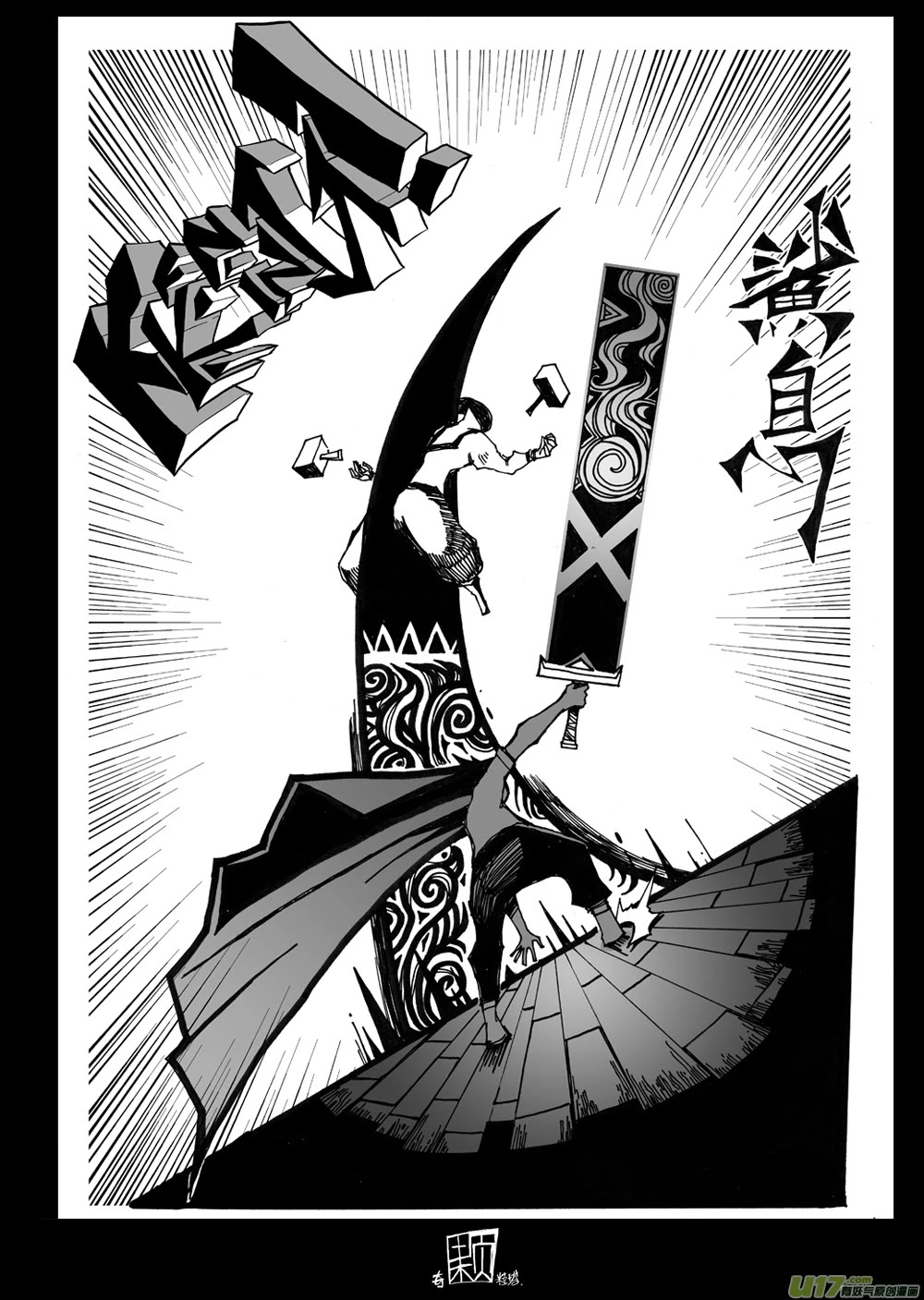 Chaos Theory Chapter 5 page 9 - Chapter 5: Zhan'nan