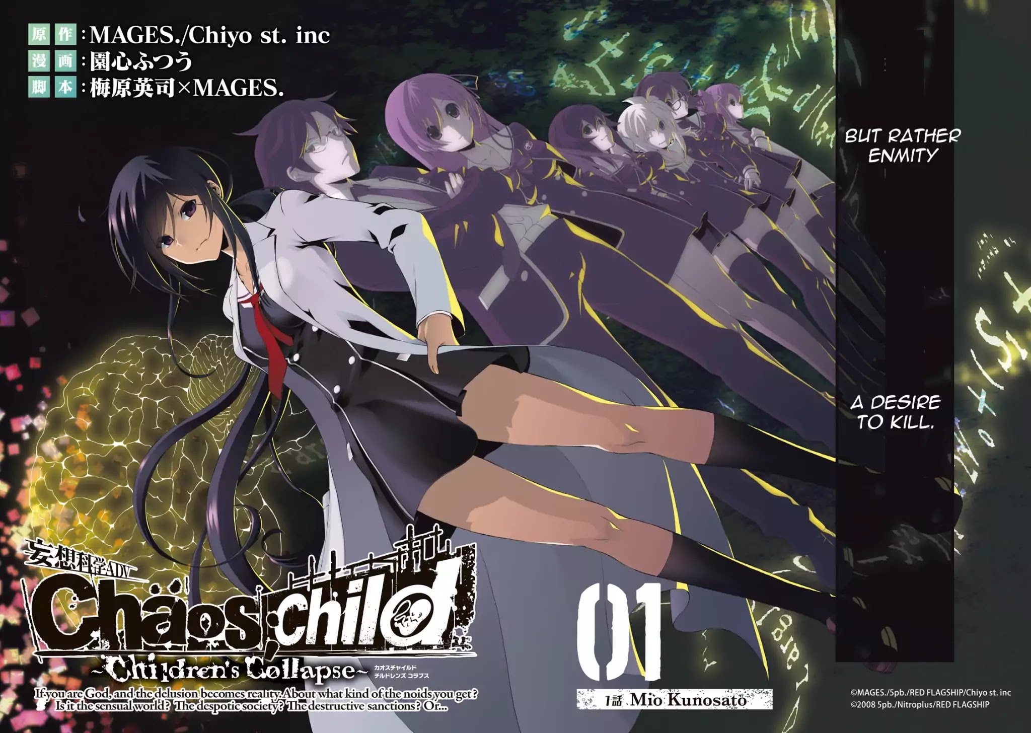 CHAOS;CHILD ～Children's Collapse～ Chapter 1 page 2 - Chapter 1: Mio Kunosato