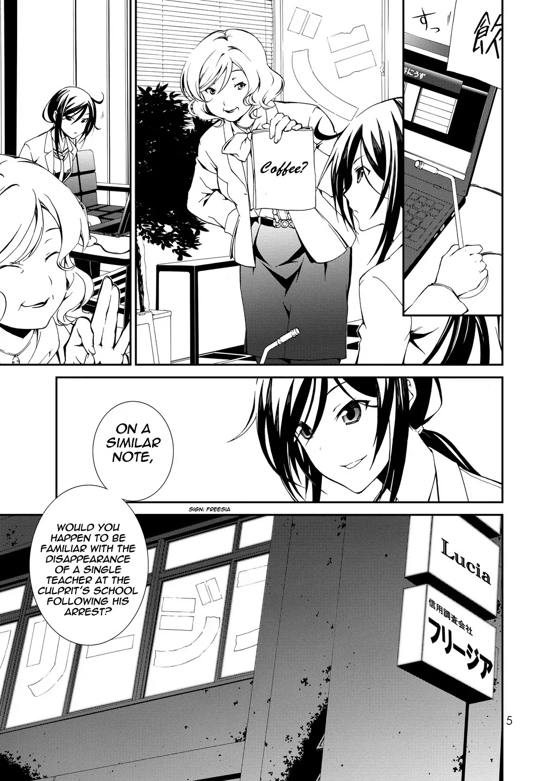 CHAOS;CHILD ～Children's Collapse～ Chapter 1 page 4 - Chapter 1: Mio Kunosato
