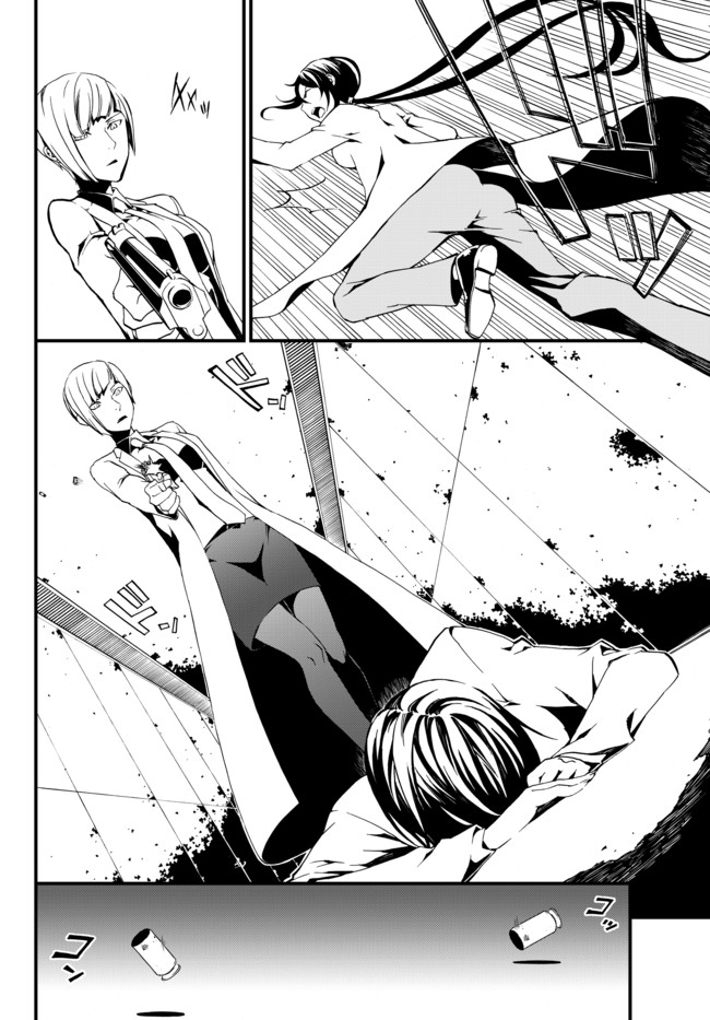 CHAOS;CHILD ～Children's Collapse～ Chapter 11 page 4 - Chapter 11: Claire Coleman 01