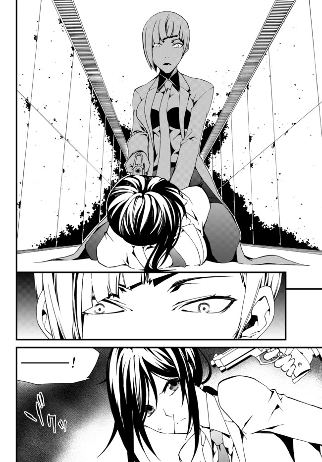 CHAOS;CHILD ～Children's Collapse～ Chapter 11 page 6 - Chapter 11: Claire Coleman 01