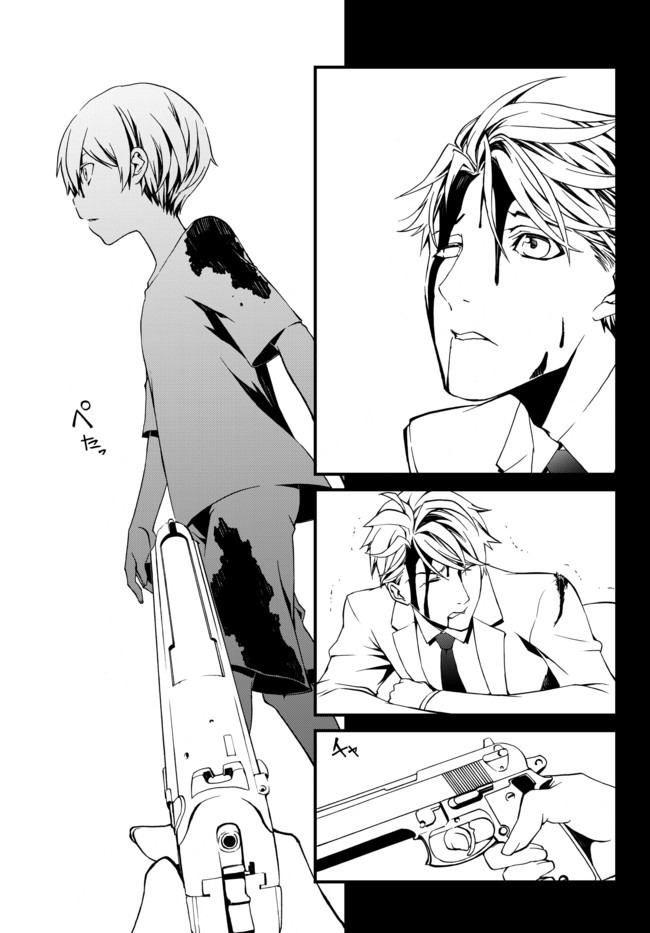 CHAOS;CHILD ～Children's Collapse～ Chapter 12 page 13 - Chapter 12: Claire Coleman 02