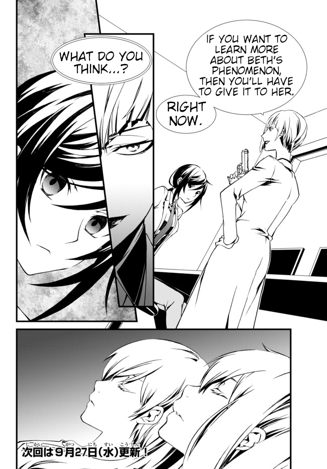 CHAOS;CHILD ～Children's Collapse～ Chapter 12 page 20 - Chapter 12: Claire Coleman 02