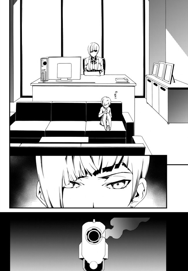 CHAOS;CHILD ～Children's Collapse～ Chapter 13 page 16 - Chapter 13: Ambivalence 01