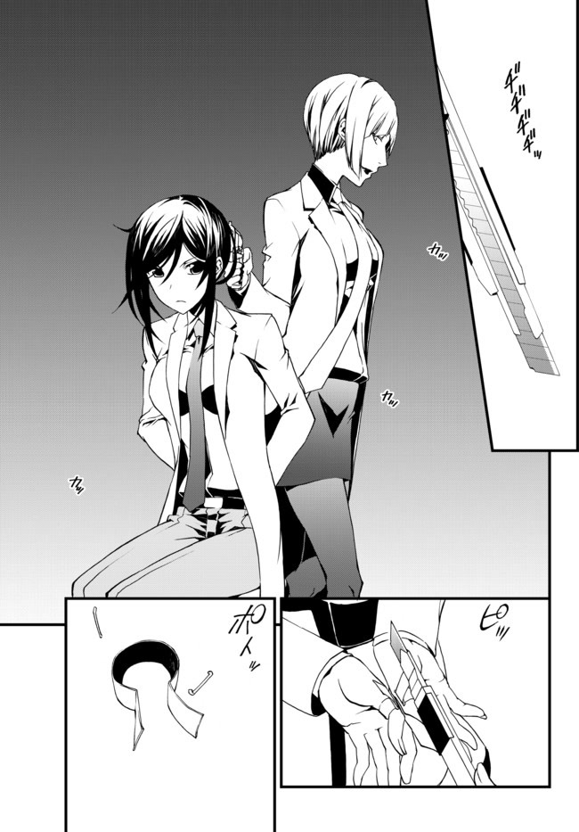 CHAOS;CHILD ～Children's Collapse～ Chapter 13 page 3 - Chapter 13: Ambivalence 01