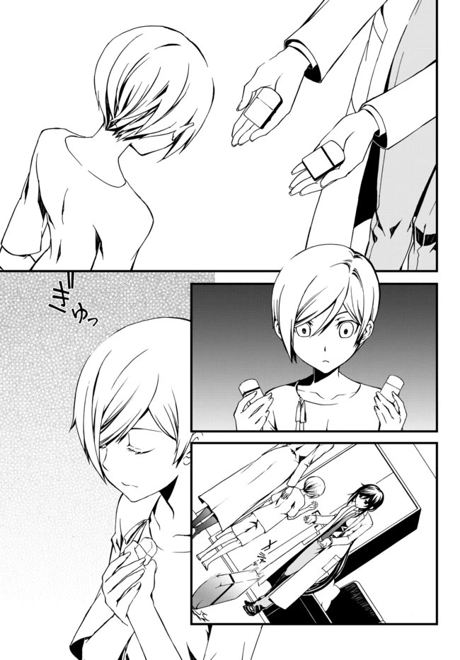 CHAOS;CHILD ～Children's Collapse～ Chapter 15 page 11 - Chapter 15: Dear my mother 01