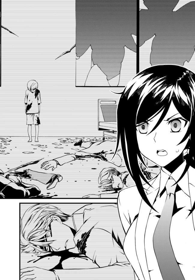 CHAOS;CHILD ～Children's Collapse～ Chapter 16 page 16 - Chapter 16: Dear my mother 02