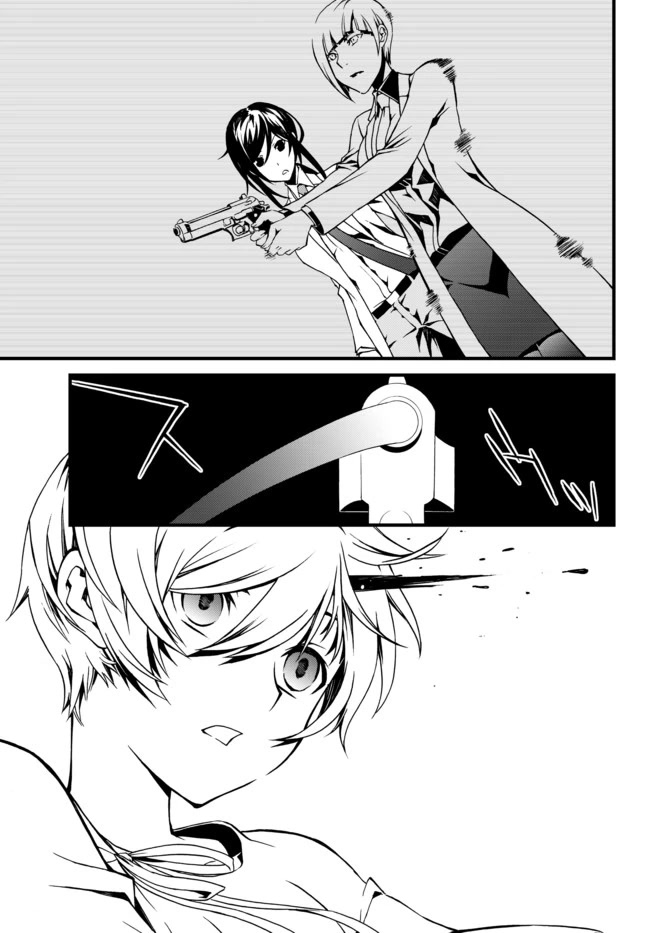 CHAOS;CHILD ～Children's Collapse～ Chapter 17 page 1 - Chapter 17: Confusion 01
