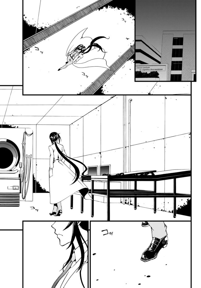 CHAOS;CHILD ～Children's Collapse～ Chapter 17 page 13 - Chapter 17: Confusion 01