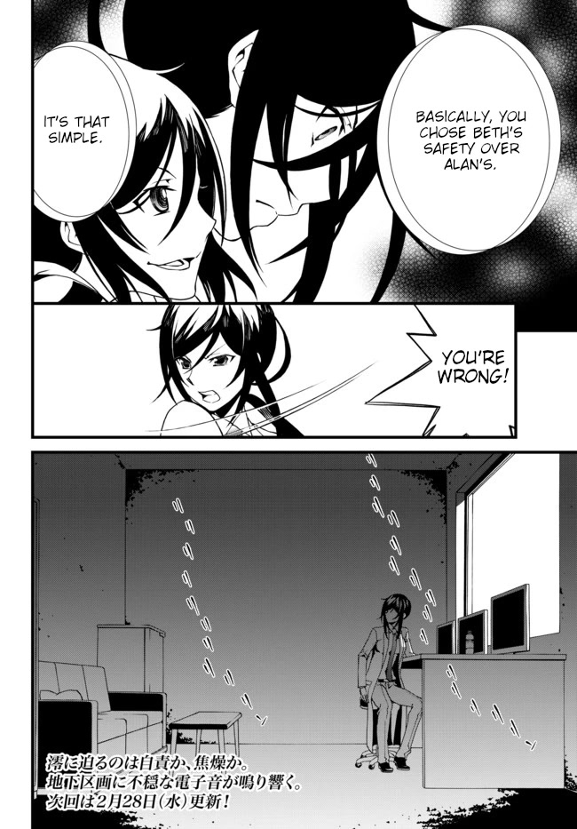 CHAOS;CHILD ～Children's Collapse～ Chapter 17 page 20 - Chapter 17: Confusion 01
